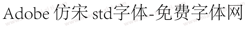 Adobe 仿宋 std字体字体转换